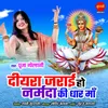 About Diyara Jaraiho Narabda Ke Dhar Ma Song